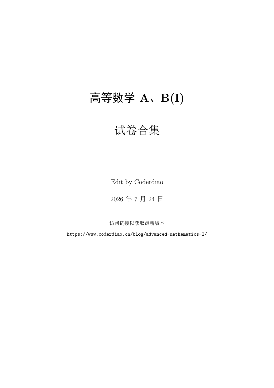 第 1 页