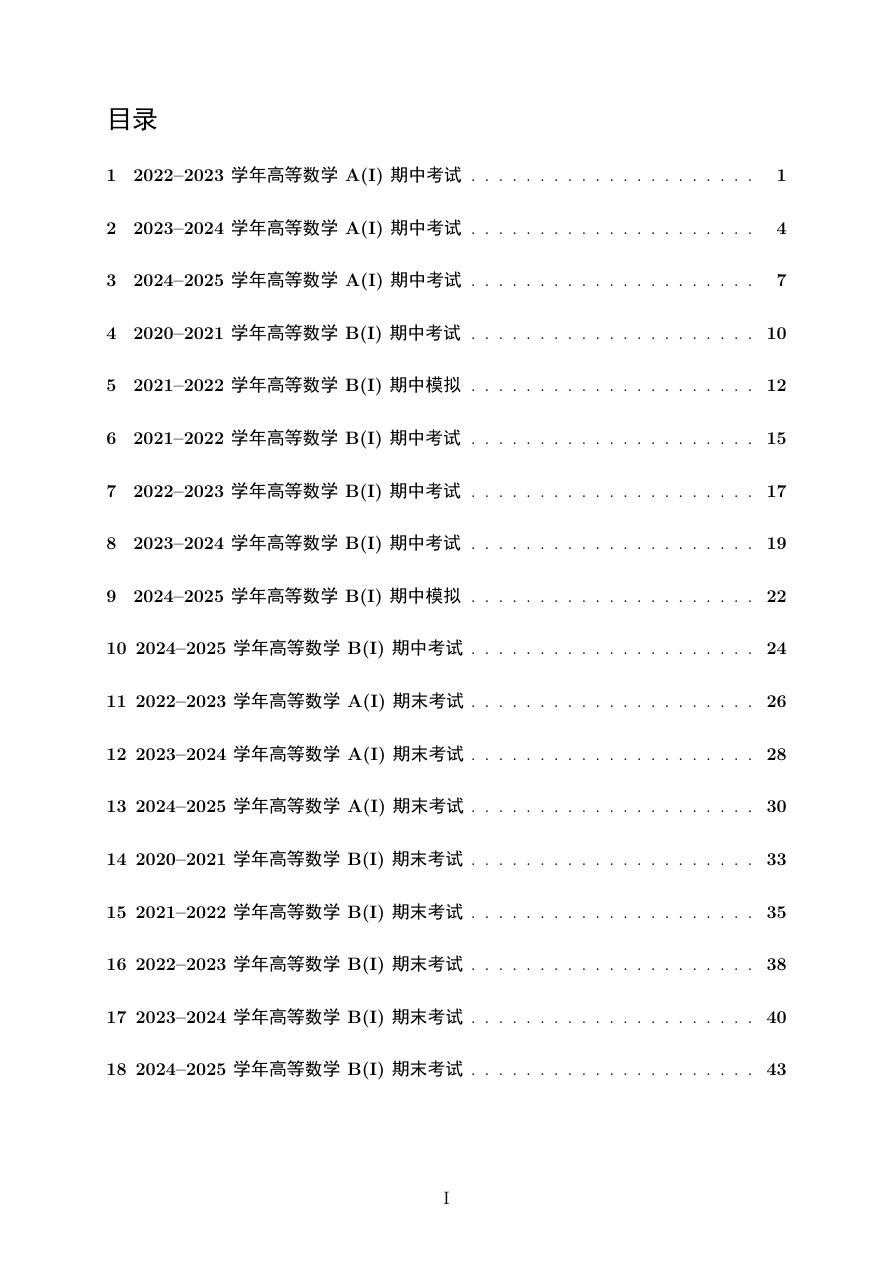 第 2 页