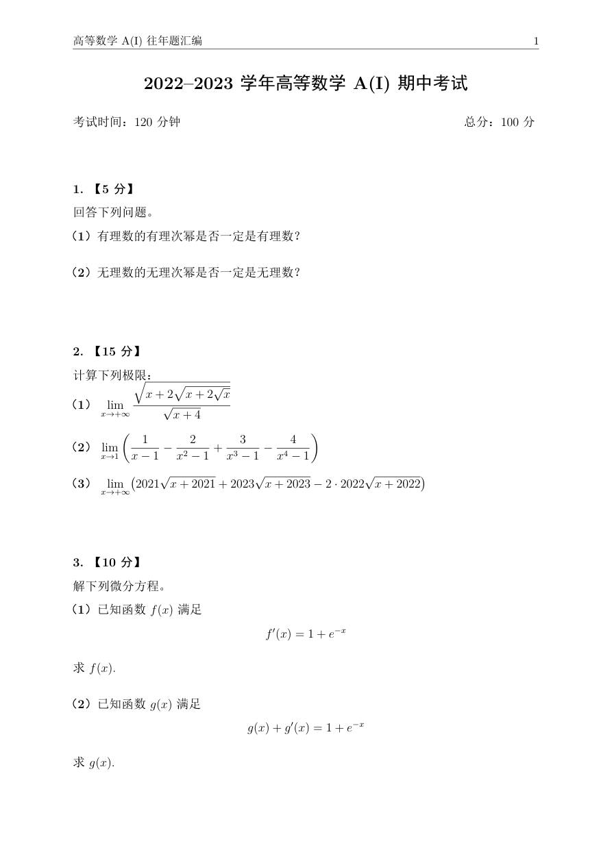 第 3 页